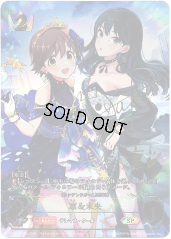 画像1: 【SP】［福原綾香サインVer.］凛＆未央 (1)