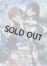 画像: 【SP】［原紗友里サインVer.］凛＆未央