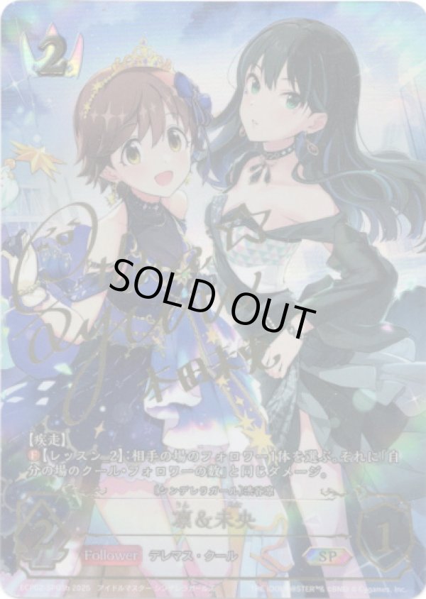 画像1: 【SP】［原紗友里サインVer.］凛＆未央 (1)