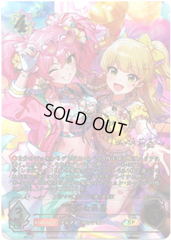 画像1: 【SP】［山本希望サインVer.］美嘉＆莉嘉 (1)