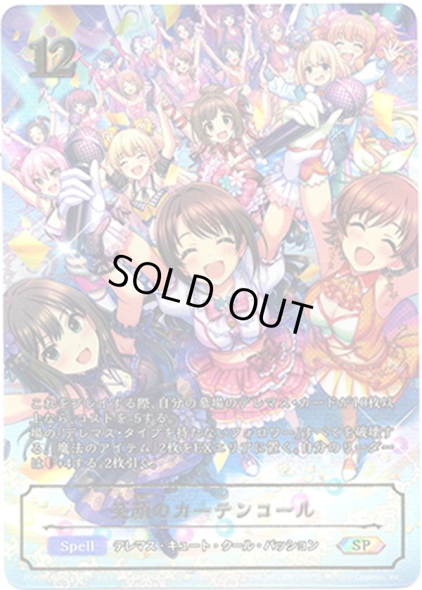 画像1: 【SP】笑顔のカーテンコール (1)