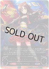 画像: 【アルティメット】［姫川友紀サインVer.］〔挑戦者たちのエール〕姫川友紀