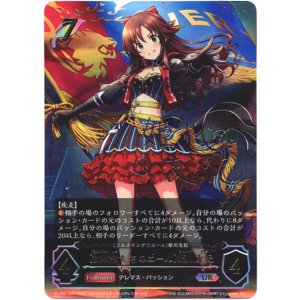 画像: 【アルティメット】［姫川友紀サインVer.］〔挑戦者たちのエール〕姫川友紀