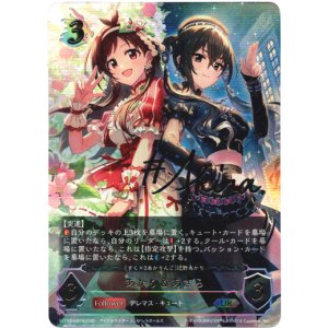 画像: 【アルティメット】［砂塚あきらサインVer.］あかり＆あきら