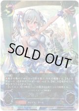 画像: 【アルティメット】［神崎蘭子サインVer.］〔祝宴の白姫〕神崎蘭子