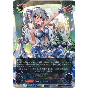 画像: 【アルティメット】［神崎蘭子サインVer.］〔祝宴の白姫〕神崎蘭子