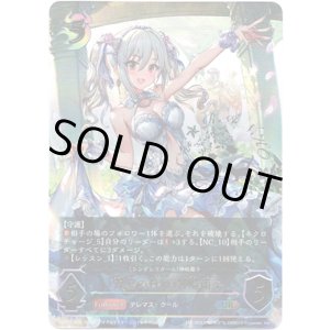 画像: 【アルティメット】［神崎蘭子サインVer.］〔祝宴の白姫〕神崎蘭子