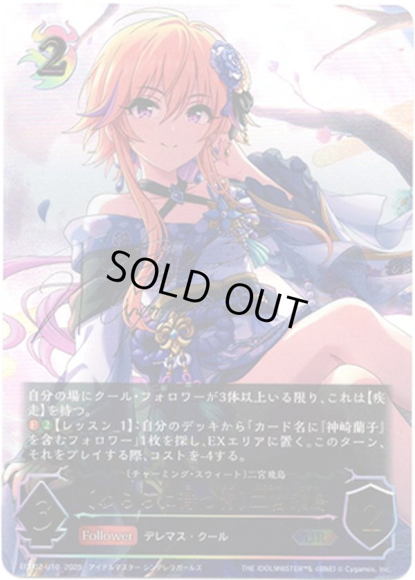 画像1: 【アルティメット】［二宮飛鳥サインVer.］〔ゆららに待つ宵〕二宮飛鳥 (1)