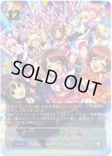 画像: 【アルティメット】笑顔のカーテンコール