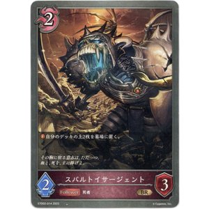 画像: スパルトイサージェント