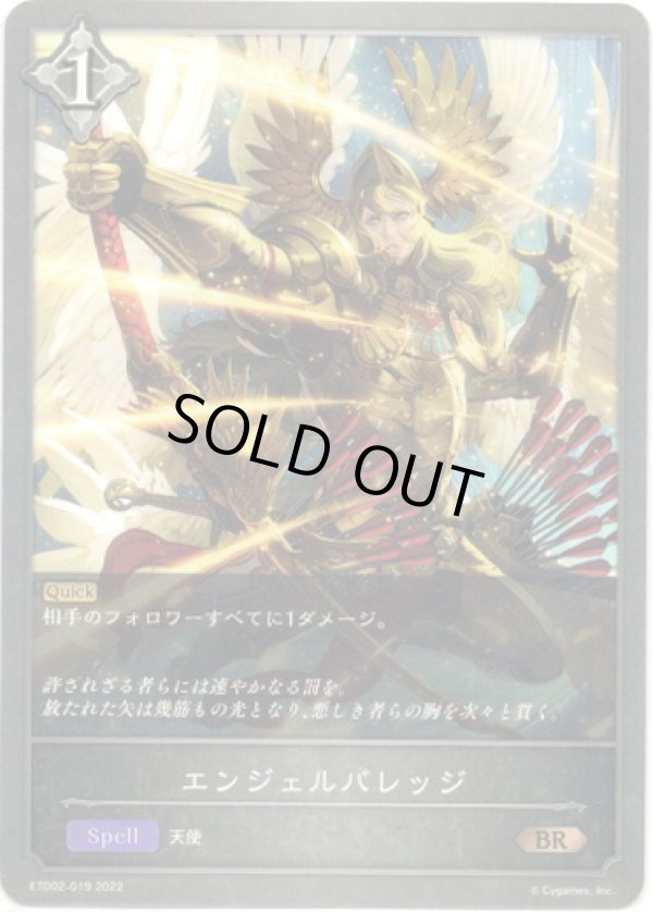 画像1: エンジェルバレッジ (1)