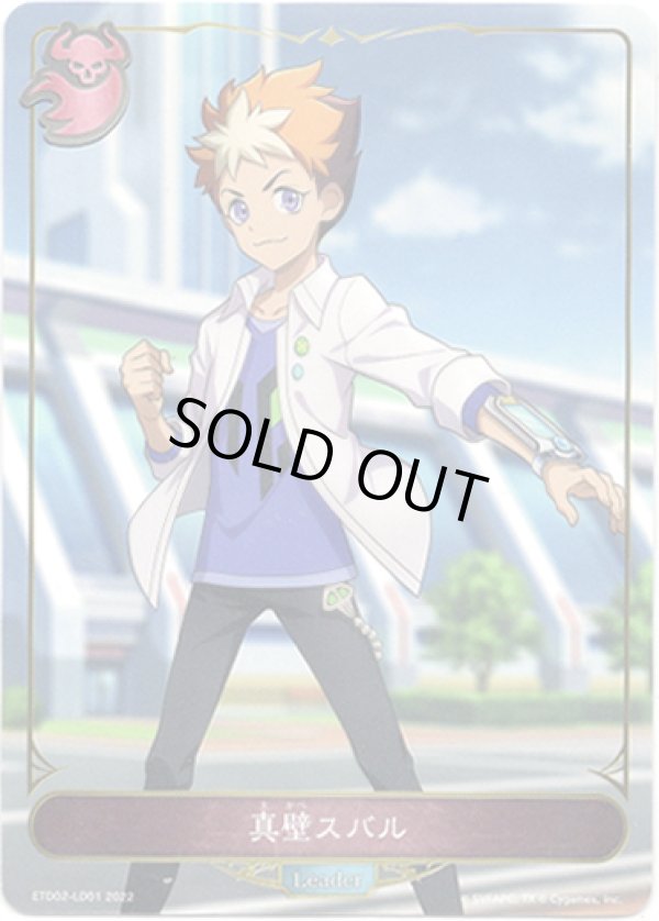 画像1: 真壁スバル (1)