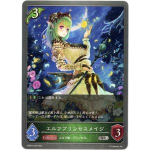 画像: エルフプリンセスメイジ