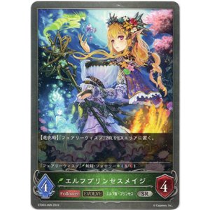 画像: 【EVOLVE】エルフプリンセスメイジ