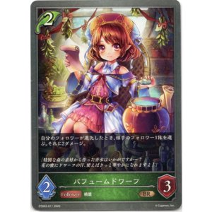 画像: パフュームドワーフ