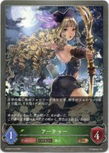 画像: 【EVOLVE】アーチャー