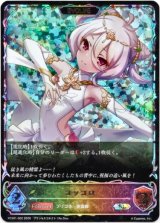 画像: 【イラスト違い】【スーパーレジェンド】【EVOLVE】コッコロ