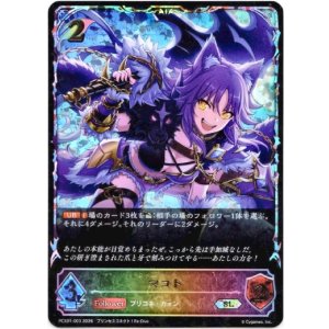 画像: 【イラスト違い】【スーパーレジェンド】マコト