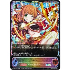 画像: 【イラスト違い】【スーパーレジェンド】リノ