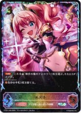 画像: 【イラスト違い】【スーパーレジェンド】スズナ