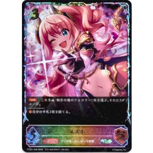 画像: 【イラスト違い】【スーパーレジェンド】スズナ