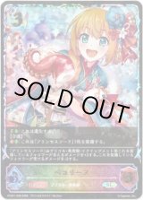 画像: 【イラスト違い】【スーパーレジェンド】ペコリーヌ