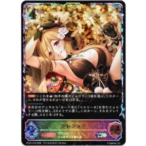 画像: 【イラスト違い】【スーパーレジェンド】クレジッタ