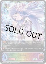 画像: 【イラスト違い】【スーパーレジェンド】シズル