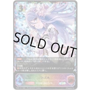 画像: 【イラスト違い】【スーパーレジェンド】シズル