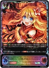 画像: 【イラスト違い】【スーパーレジェンド】ニノン