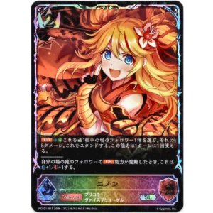 画像: 【イラスト違い】【スーパーレジェンド】ニノン