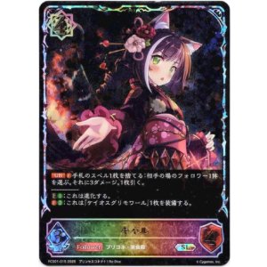 画像: 【イラスト違い】【スーパーレジェンド】キャル