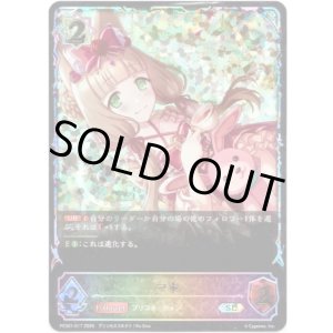 画像: 【イラスト違い】【スーパーレジェンド】マホ