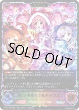 画像: 【イラスト違い】【スーパーレジェンド】【EVOLVE】ミソギ＆ミミ＆キョウカ