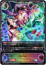 画像: 【イラスト違い】【スーパーレジェンド】ナナカ