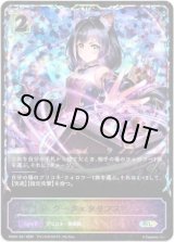 画像: 【イラスト違い】【スーパーレジェンド】ダークエクリプス