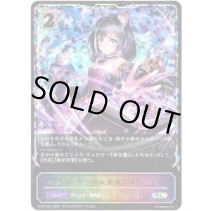 画像: 【イラスト違い】【スーパーレジェンド】ダークエクリプス