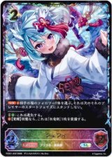 画像: 【イラスト違い】【スーパーレジェンド】シェフィ