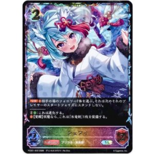 画像: 【イラスト違い】【スーパーレジェンド】シェフィ