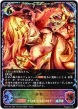 画像: 【イラスト違い】【スーパーレジェンド】カヤ