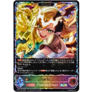 画像: 【イラスト違い】【スーパーレジェンド】【EVOLVE】カヤ