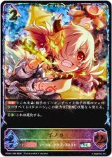 画像: 【イラスト違い】【スーパーレジェンド】イノリ