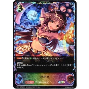 画像: 【イラスト違い】【スーパーレジェンド】カオリ