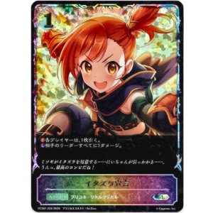 画像: 【イラスト違い】【スーパーレジェンド】イタズラ宣言