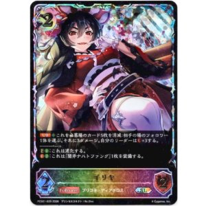 画像: 【イラスト違い】【スーパーレジェンド】イリヤ