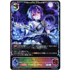 画像: 【イラスト違い】【スーパーレジェンド】シノブ