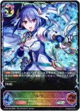 画像: 【イラスト違い】【スーパーレジェンド】レイ