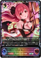 画像: 【イラスト違い】【スーパーレジェンド】イオ