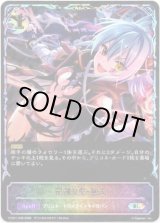 画像: 【イラスト違い】【スーパーレジェンド】羅刹涅槃・無式