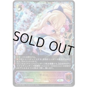 画像: 【イラスト違い】【スーパーレジェンド】サレン